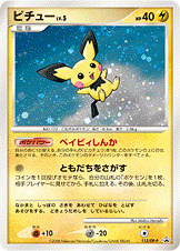 Pichu - 11 - Uncommon Pichu - 11 - Uncommon