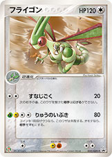 Flygon - 25 - e-League (August 2004) Flygon - 25 - e-League (August 2004)