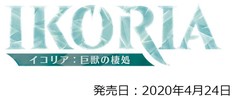 Ikoria: Lair of Behemoths Collector Booster Pack Display (12 Packs) - Japanese