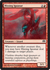 Hissing Iguanar Hissing Iguanar